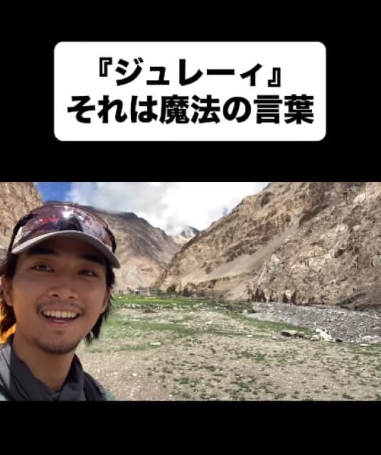 佐藤寛太がインド旅の経過を報告！『ジュレーィ』それは魔法の言葉