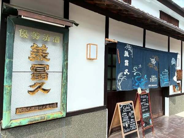 元サッカー日本代表・坪井慶介、滋賀の地酒「三連星」に舌鼓