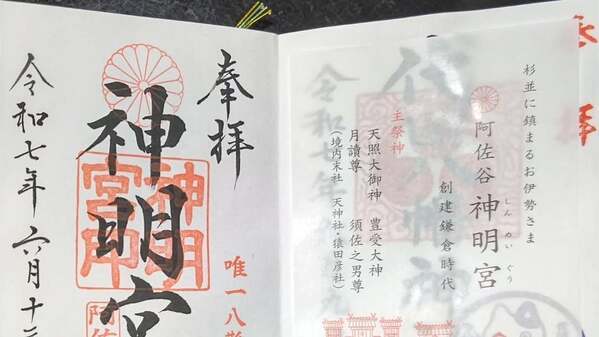 池田57CRAZY、「2社様共に久々の参拝！」オジ散歩の様子を公開