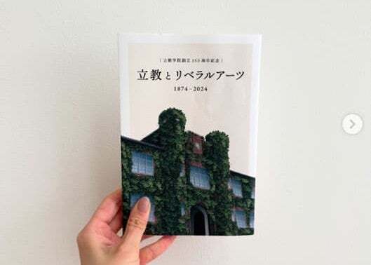 良原安美アナ、大好きな母校に関われて「幸せです。 貴重な機会を有難うございました」