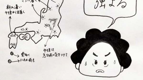 くぼてんきが「太平洋高気圧強まる」と投稿！全国で気温上昇、熱中症注意を呼びかけ