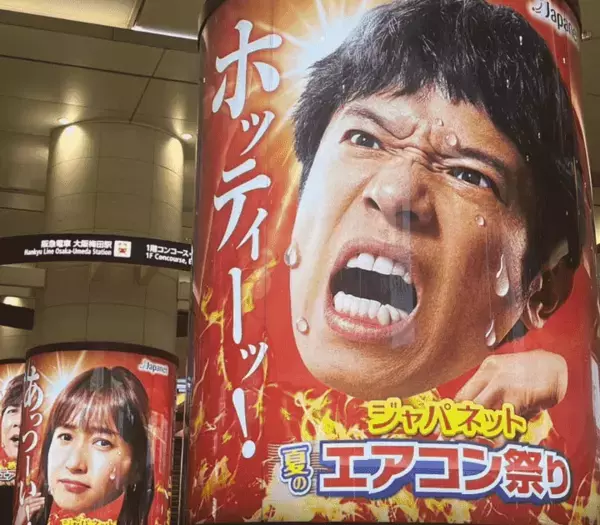 庄司智春、暑い！暑い！この暑さに貢献できるか！？