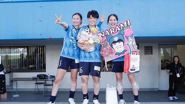 女子サッカー・吉田凪沙がチームメイトの通算250試合を祝う「今後ともよろしくお願いします〜！」