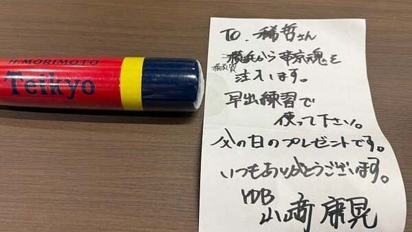 「いつからヤスアキの父親に」日ハム森本稀哲コーチ、あのDeNA投手から”父の日”プレゼント!?