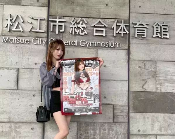 女子プロレスラー鹿島沙希が島根凱旋！明日は松江で凱旋大会