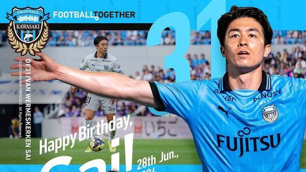 川崎フロンターレ、ファンウェルメスケルケン際の誕生日を公式SNSで祝福