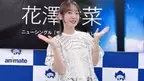 花澤香菜、秋葉原で“神対応”連発　笑顔あふれるリリイベにファン歓喜