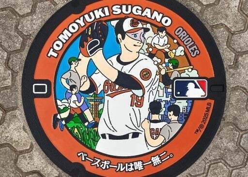 菅野智之がつなぐ「マンホールからMLBへ」相模原発、夢の観戦ツアー企画始動
