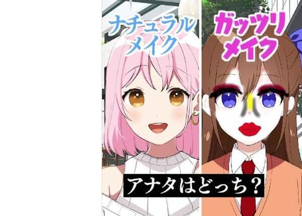 「ナチュラルメイクかガッツリメイク、あなたはどっち？」すとぷり・ジェルがファンに質問