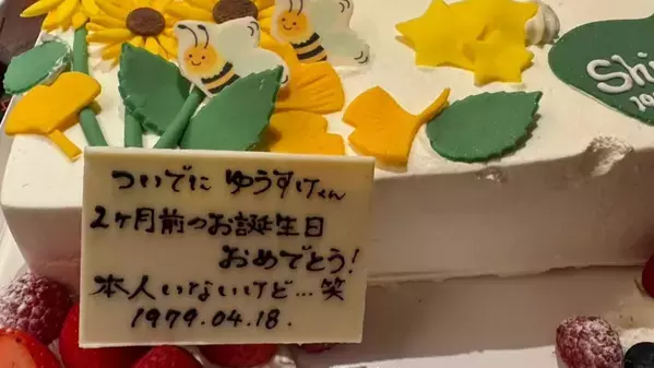 上地雄輔、2か月遅れの“ついでバースデー”ゴルフ仲間の粋な祝いにツッコミ交じりの感謝