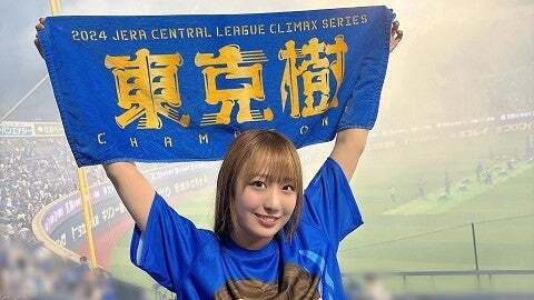 タオル何種類持ってるの!?熱烈ベイ党アイドル・瀧脇笙古が今日もハマスタへ！掲げるタオルに注目集まる