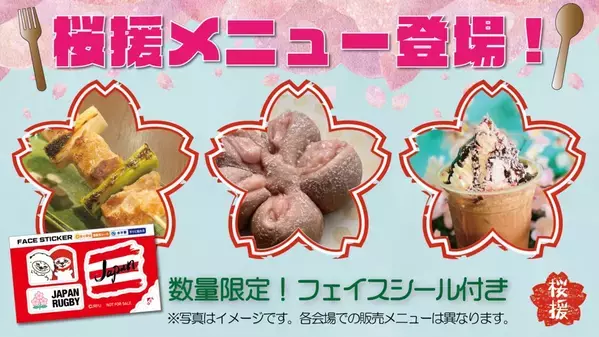 日帰りでも観戦できる！？ラグビー日本代表を応援に仙台へ行こう！