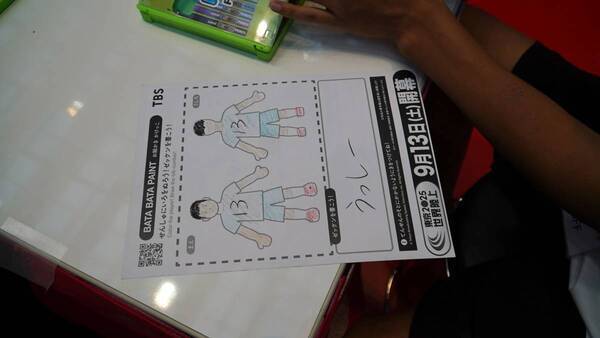 【体験レポ】自分で描いたキャラが爆走！『BATABATA PAINT』で夢中の足踏みレース