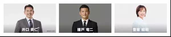 「SPORTS×HUMAN ENGINE」パーソル×運動通信社、共同事業発表記者会見　YouTubeにてアーカイブ公開中