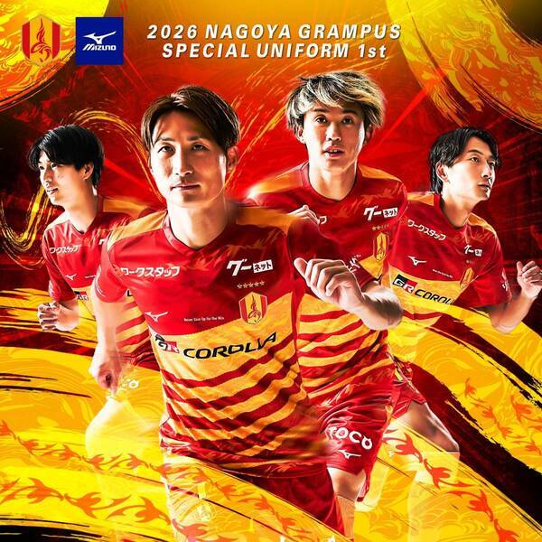 名古屋グランパスによる百年構想リーグ特別ユニフォームの発表