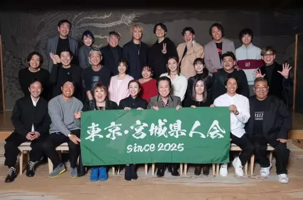 豪華すぎる宮城県人会が実現　伊達みきお「本当に開催できて良かった」