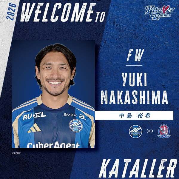 J1町田のレジェンドが移籍を決断　地元に完全移籍