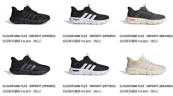 アディダス、手を使わず履ける新技術「RAPIDFIT」搭載のウォーキングシューズを発売