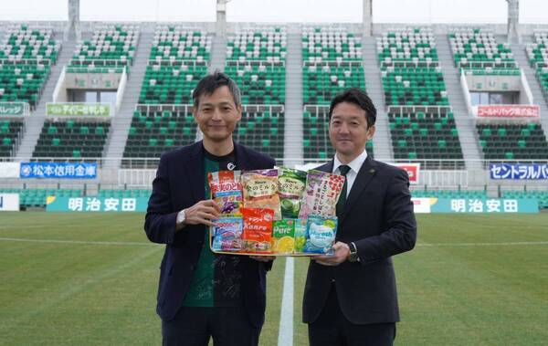 カンロ、Jクラブ・松本山雅FCとオフィシャルパートナー契約　地域貢献活動を本格始動