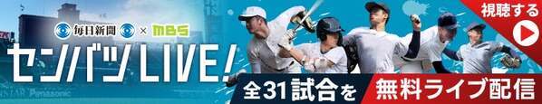 【センバツ 2026】花咲徳栄が大量得点で23年ぶりベスト8へ　雨中の甲子園で日本文理を下す