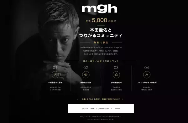 本田圭佑、明朝にNHKでW杯解説へ。現地から発売前のmgh全身コーデを公開！