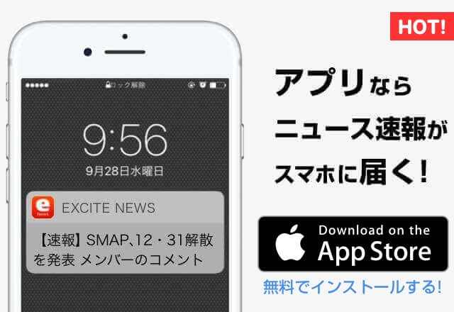 アプリなら圏外でもニュースが読める!